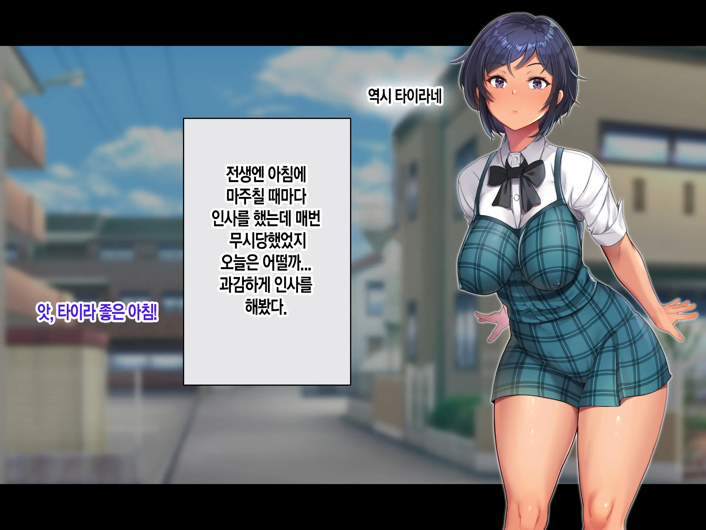 Jinsei Donzoko Na Ore Ga Tensei Shitara Ossan Ga Motehayasareru Sekai Datta Ken | 인생이 밑바닥인 내가 환생하니 아저씨인 나도 인기있는 세계였다